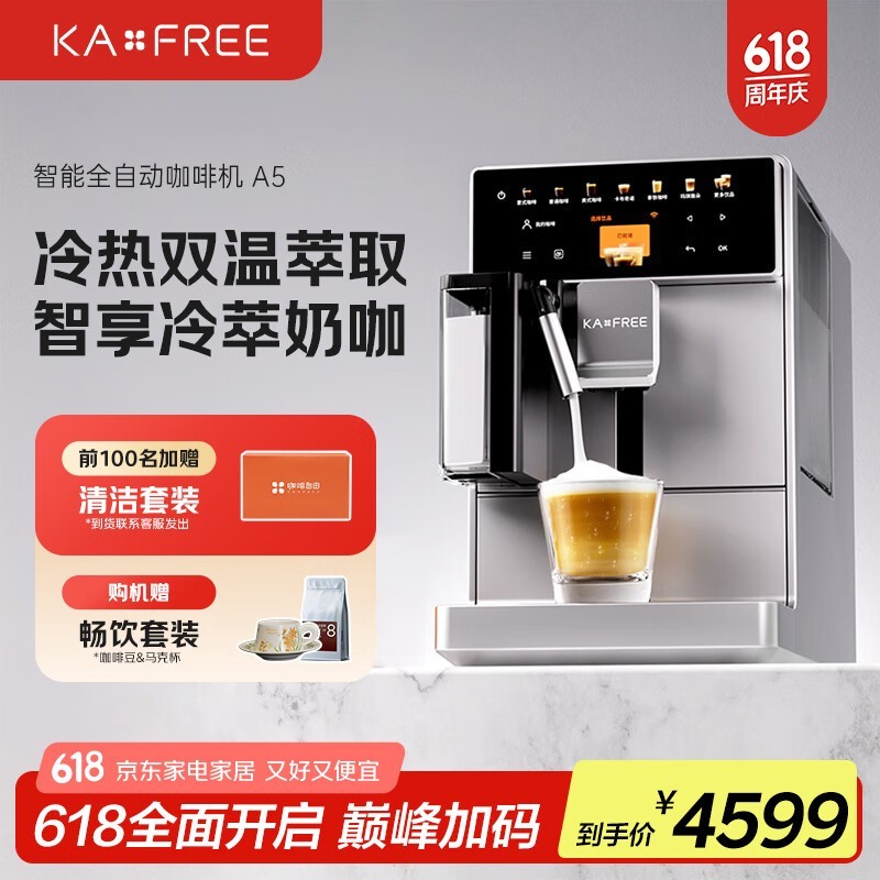 kaxfree A5Ȼԭ3999Ԫֵ3137Ԫ