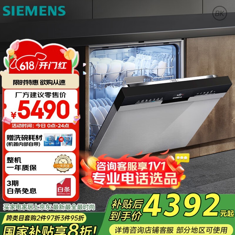 SJ43HS01KCϴ Żݼ4392Ԫ