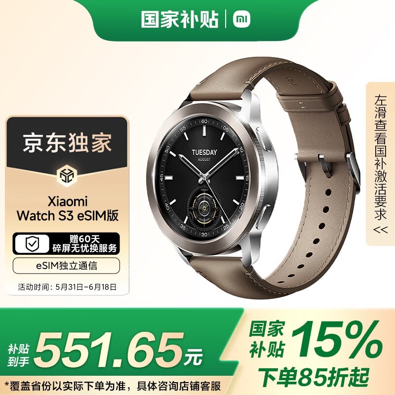 С Watch S3 eSIM