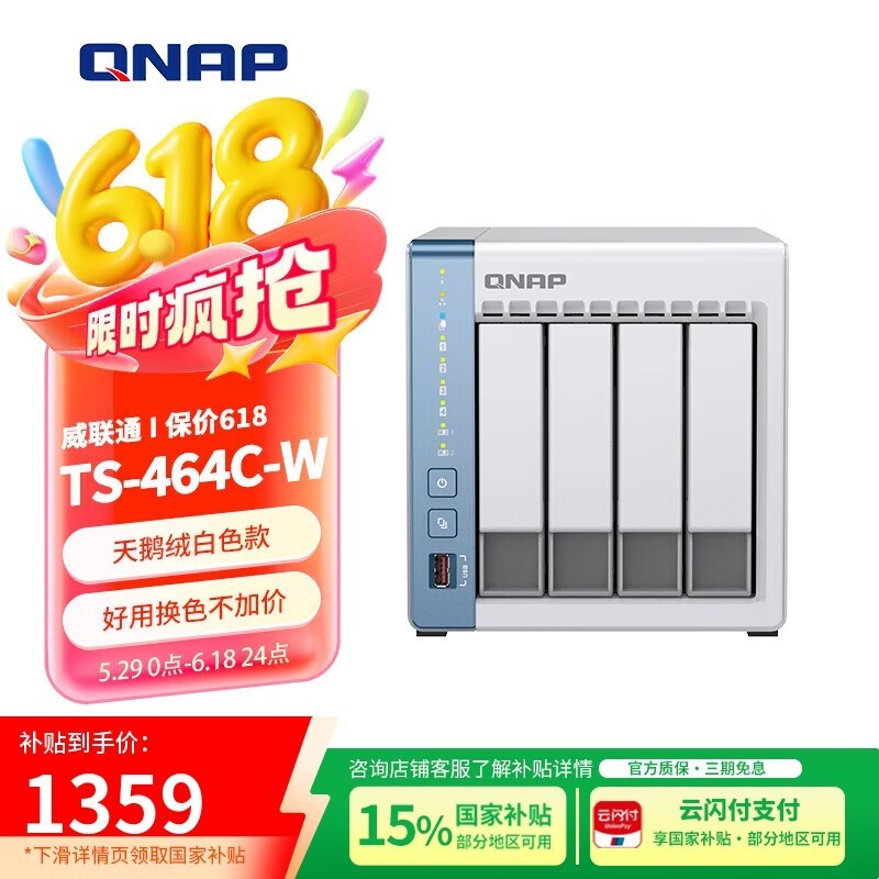 ͨTS-464C NAS洢豸ʱػ1359Ԫ