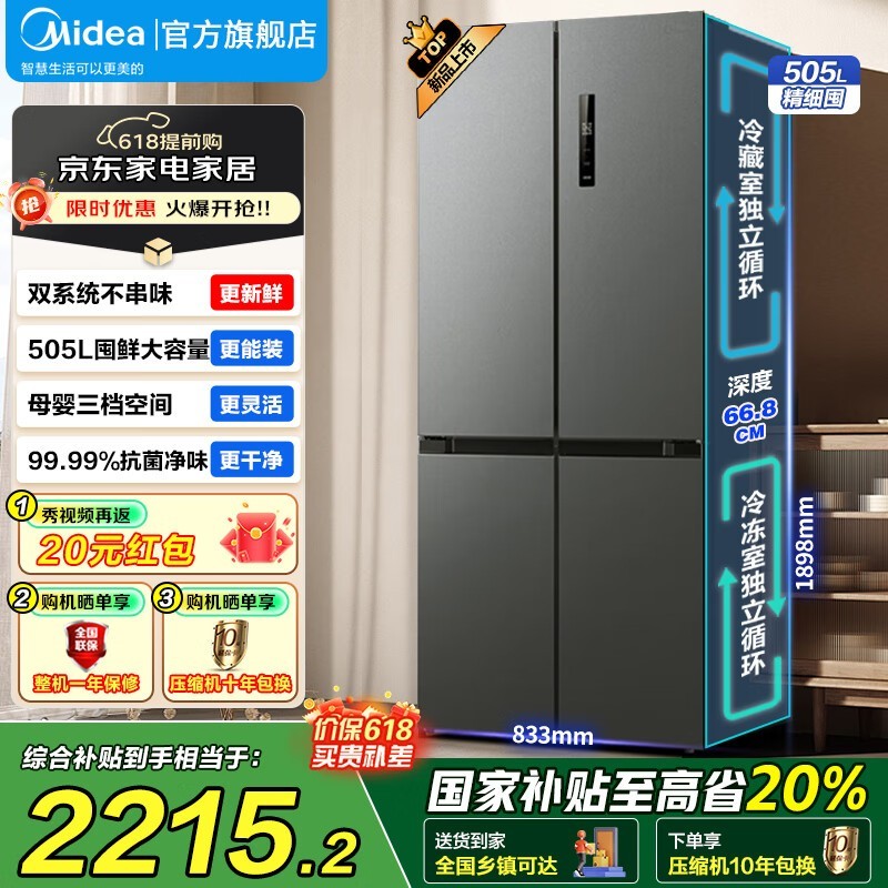  BCD-507WTPZM(E)