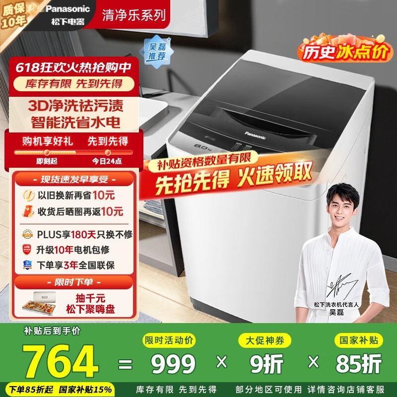 Panasonic£ XQB80-KYA0N