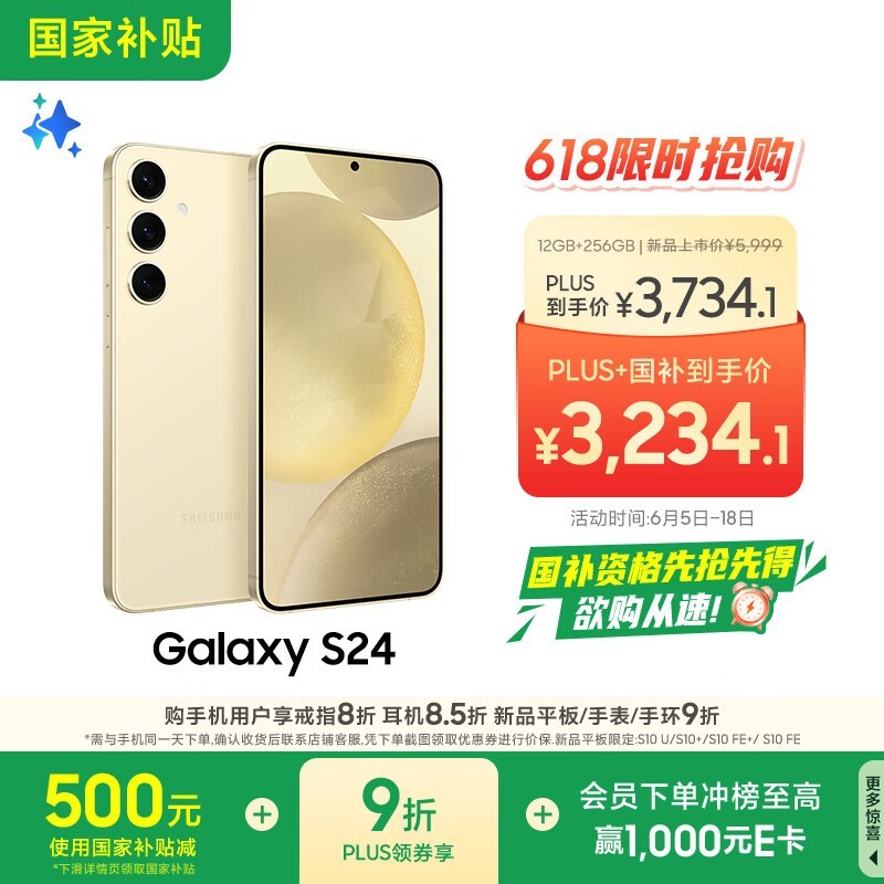 ���� Galaxy S24(12GB/256GB)