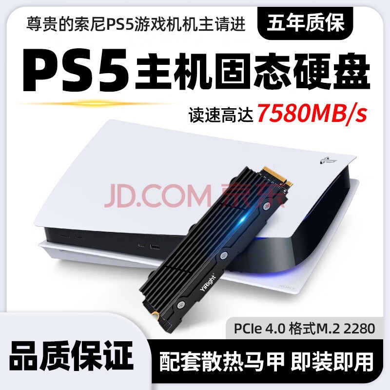 PS5SSD̬Ӳ2TBϷרPCie4.0̬SSDӲM.2ʽ1TNVMEЭ PS5ר 2TB̬Ӳ(֤)