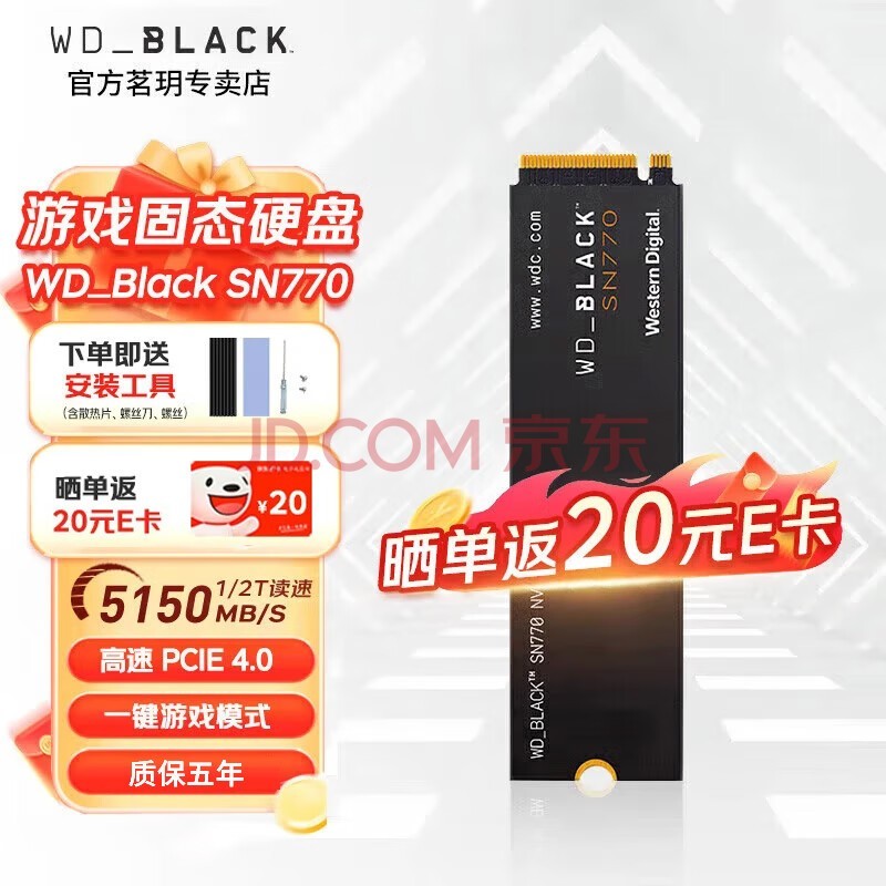 西部数据（WD）m.2固态硬盘  nvme协议 高速 pcie4.0游戏固态笔记本 电脑 PS5 装机扩容 西数固态sn580 sn770 85x 电竞优选 SN770 黑盘 1TB