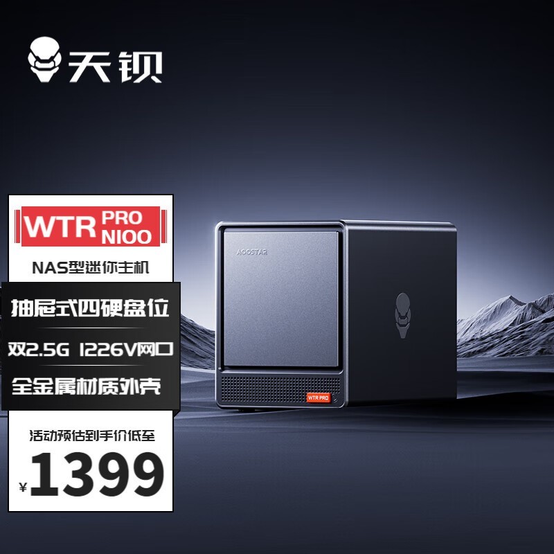 ޡ챵WTR Pro NAS׼ϵͳ1395Ԫ