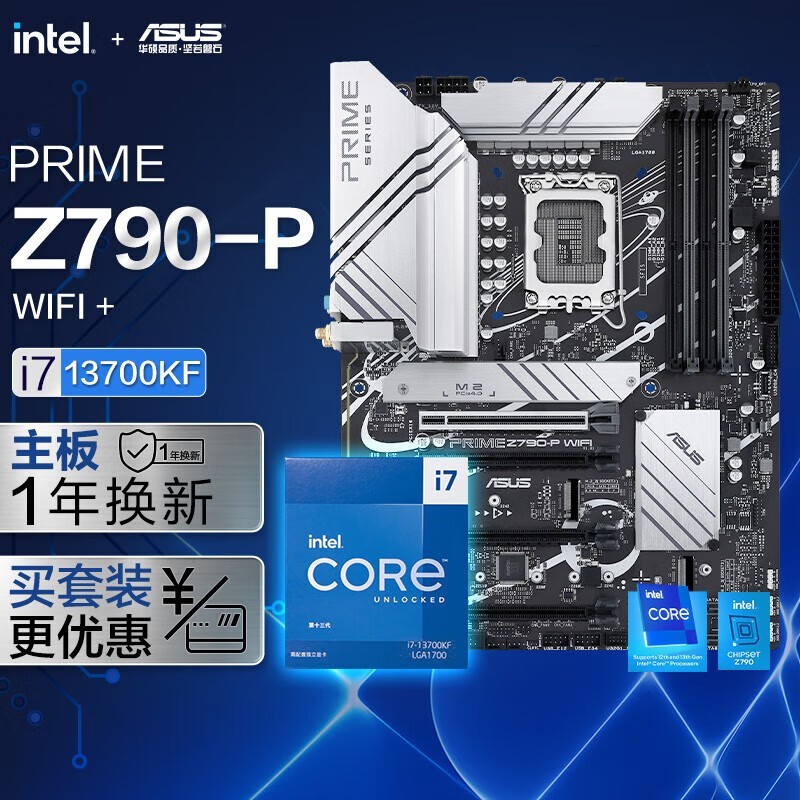 ޡ˶PRIME Z790-P+Ӣضi7 13700KF CPUװؼ۴У