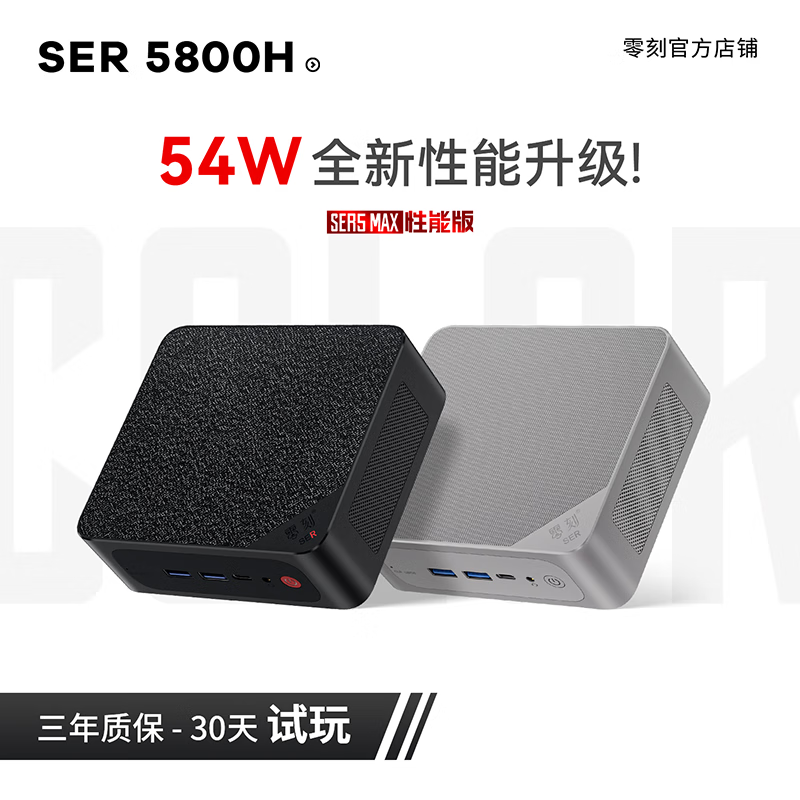  SER5 MAX(R7 5800H)