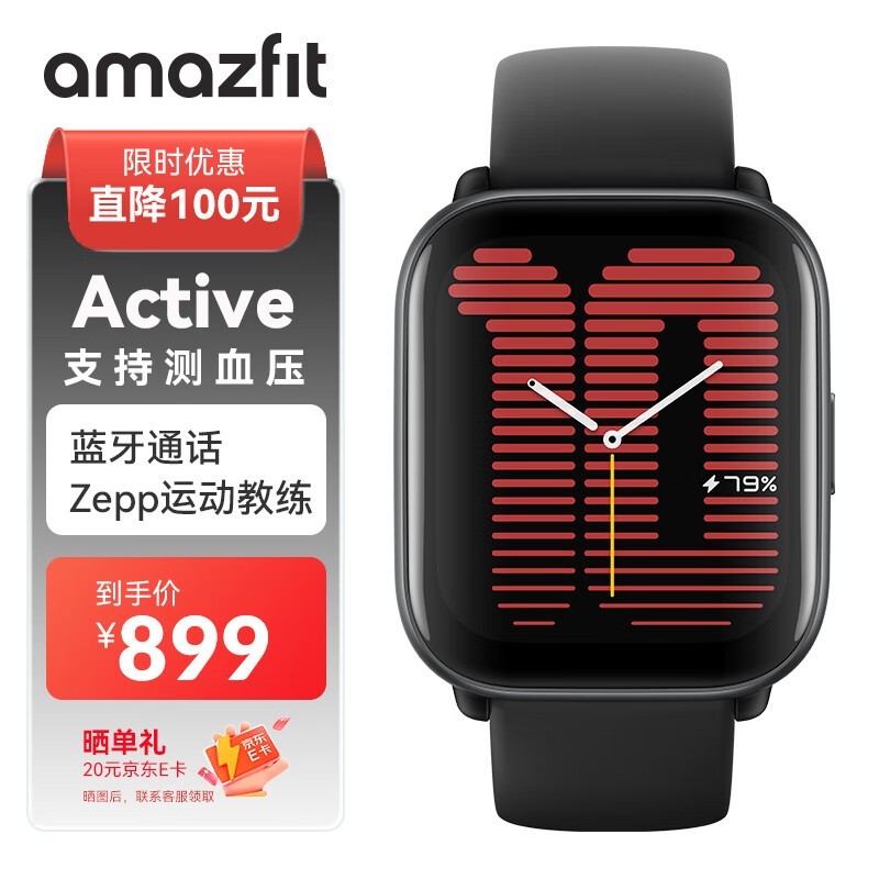 AMAZFIT Active