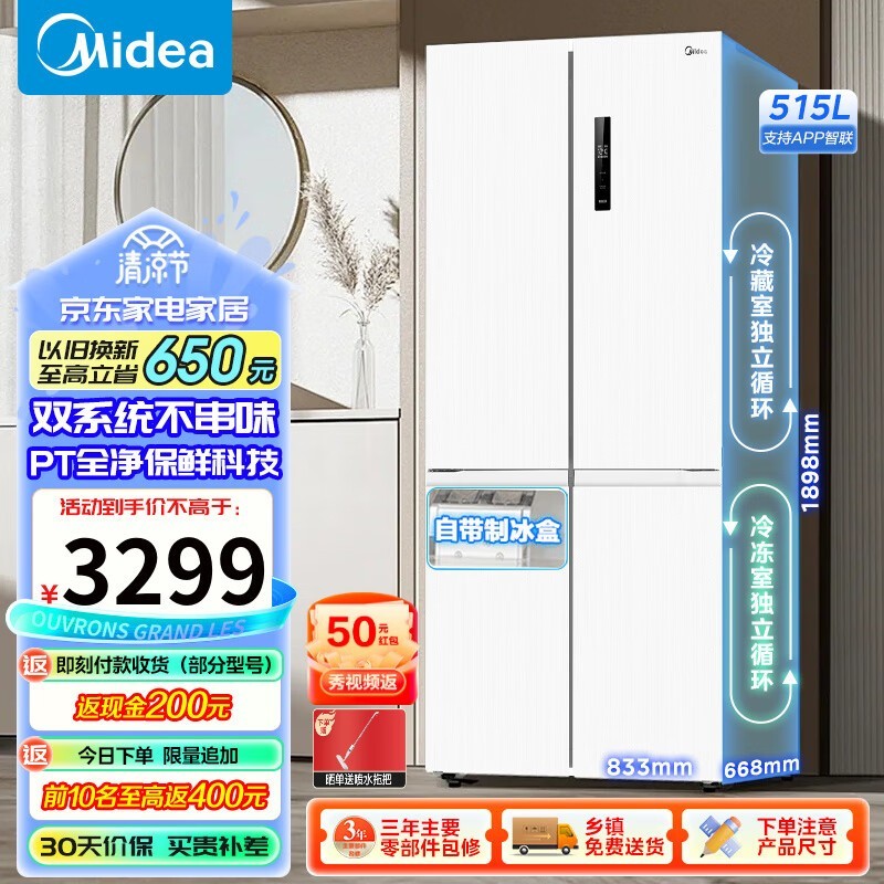 ޡMidea MR-540WSPZE ʮֶԿű2844Ԫ 100Ԫ