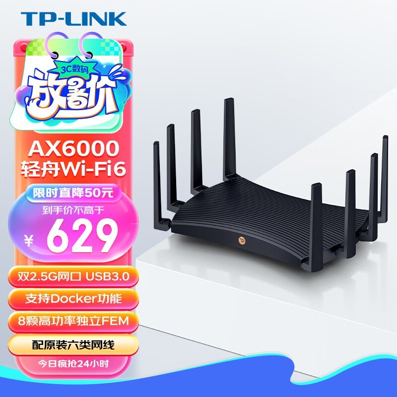 TP-LINK TL-XDR6088չTurbo