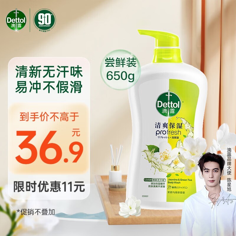 ޡDettol¶ˬʪԡ¶23.6Ԫ