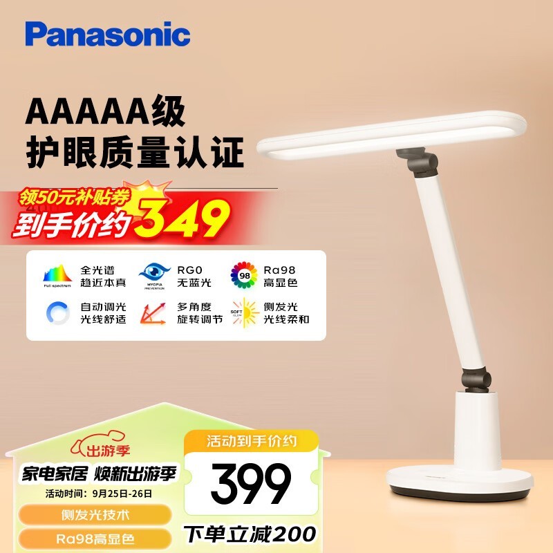 ޡPanasonic  HHLT0433W ȫ׻̨ 309Ԫ