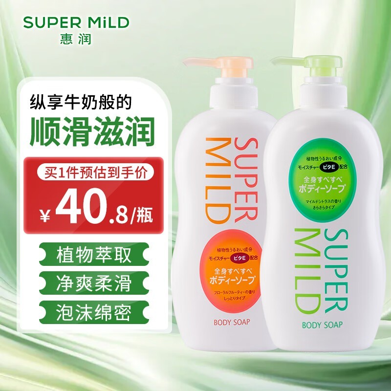 ޡSUPER MILDԡ¶2ƿװֻҪ65.32Ԫ