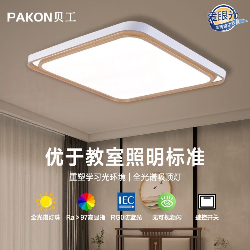 72W 500*500mm LEDȫֻҪ59Ԫ