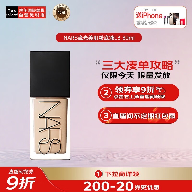 NARS˹۵Һ1ƿֻҪ193Ԫֱ