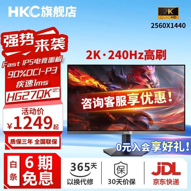 HKCݿ27Ӣ2K 240Hzʾֻ1249Ԫ