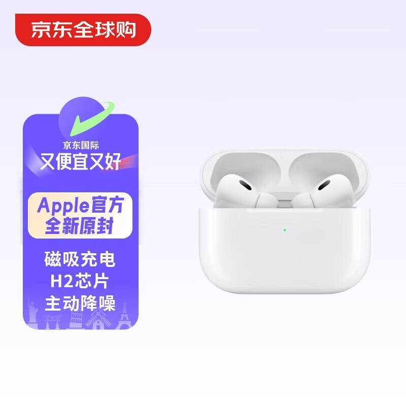 AirPods Pro2 ߶1519Ԫ