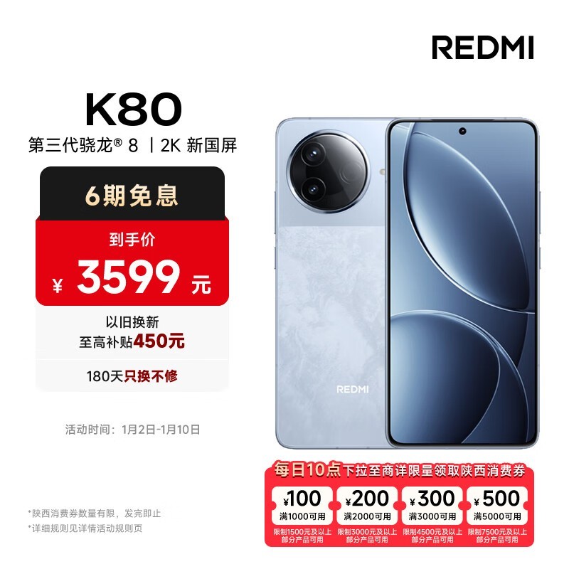 Redmi K80(16GB/1TB)