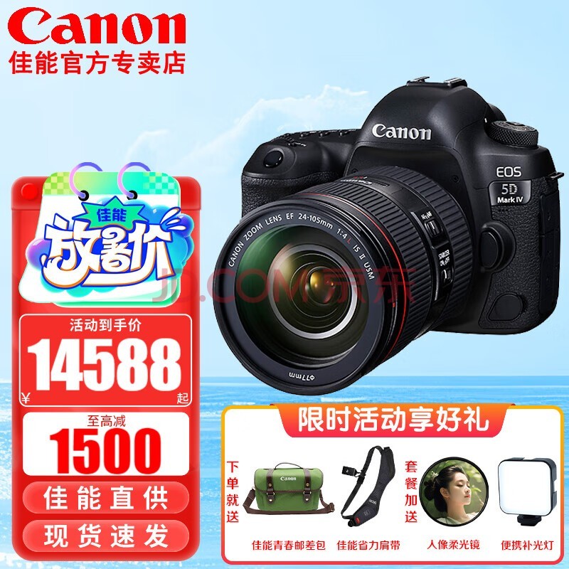 ܣCanon EOS 5D Mark IV רҵȫ׻ 5D4߶˵ 5d4+EF24-105 f/4L 2׻ ٷ䡾ڴ濨ȱرѡײ͡