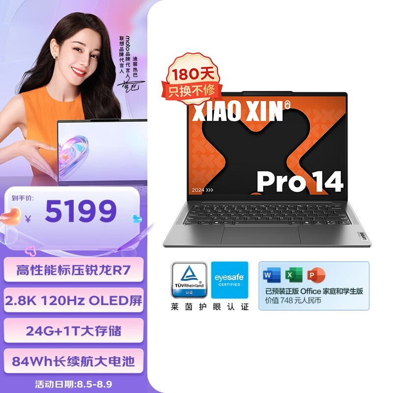  СPro14 2024 AIܱ R7 8745H/24GB/1TB/ԣ