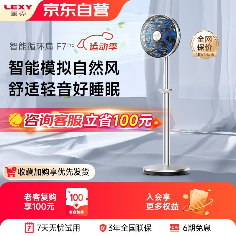 【手慢无】莱克吉米F7语音空气循环扇2249元入手超值！