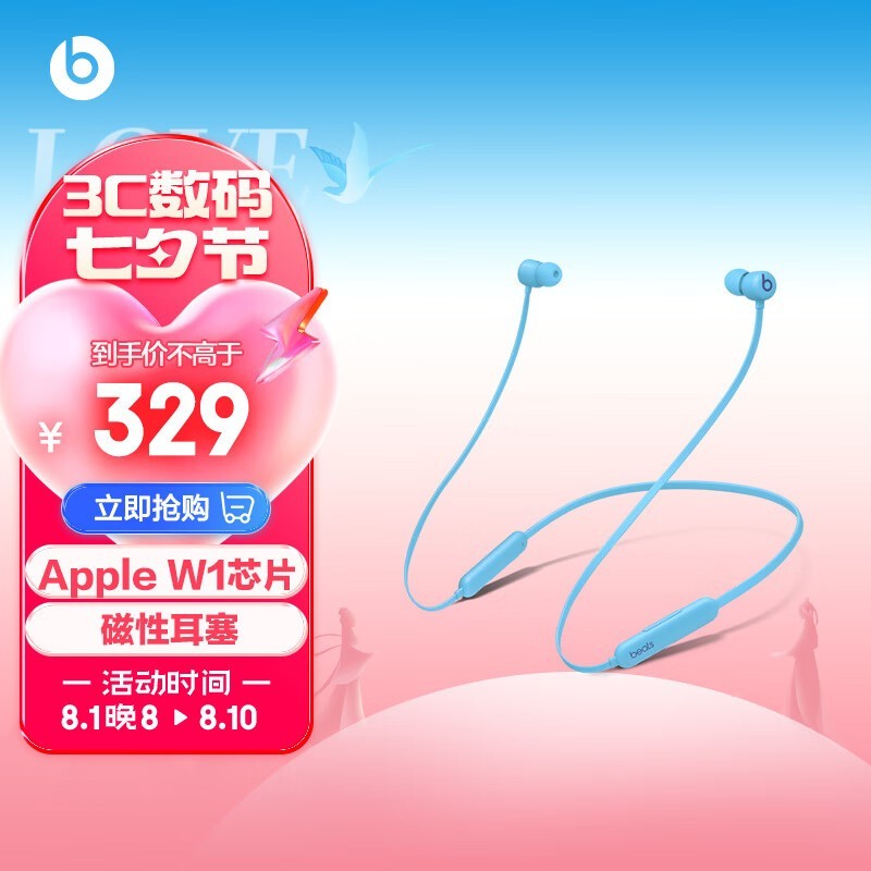 Beats Flex