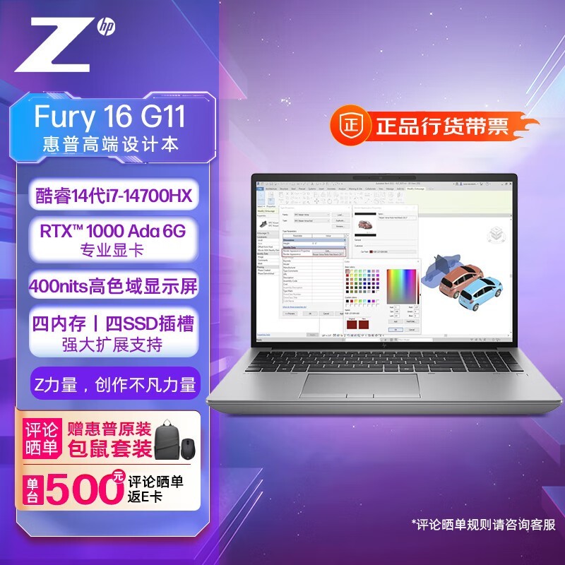  ZBook Fury 16 G11(i7 14700HX/32GB/1TB/RTX 1000 Ada)