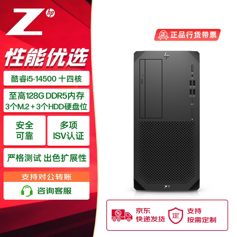  Z2 G9 14(i5 14500/8GB/1TB/DVDRW)