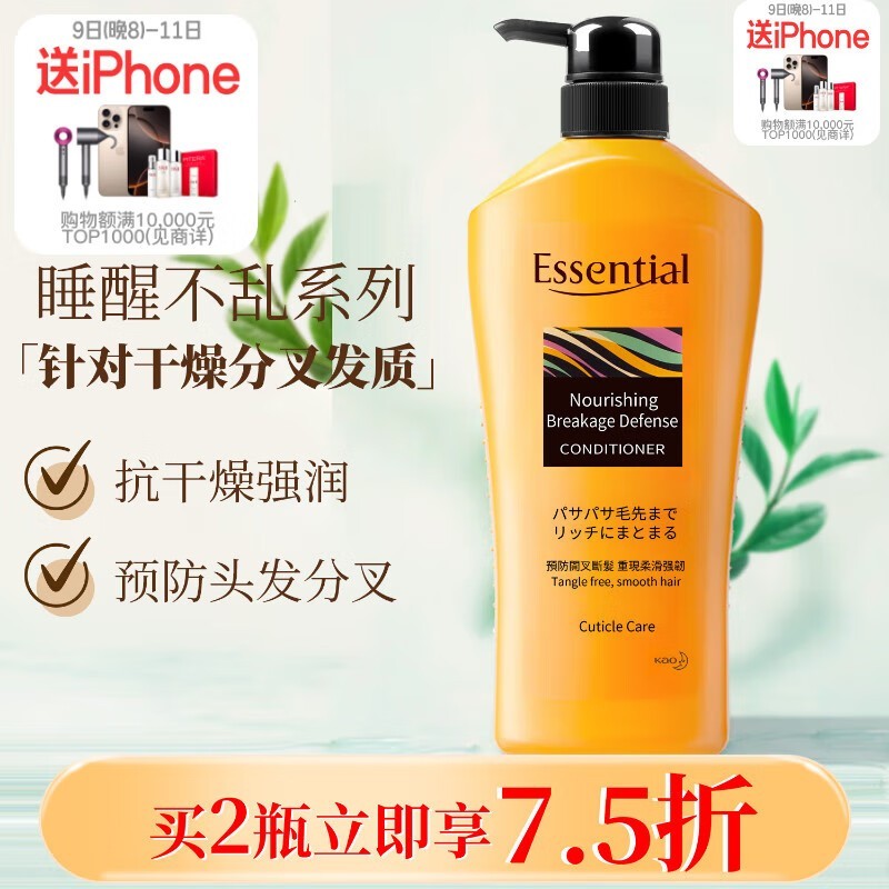 Kao Essentialϴˮ700ml49.25Ԫ