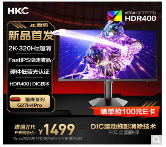 HKCG27H4Pro¿У2K320Hz羺ҵȫӾʢ