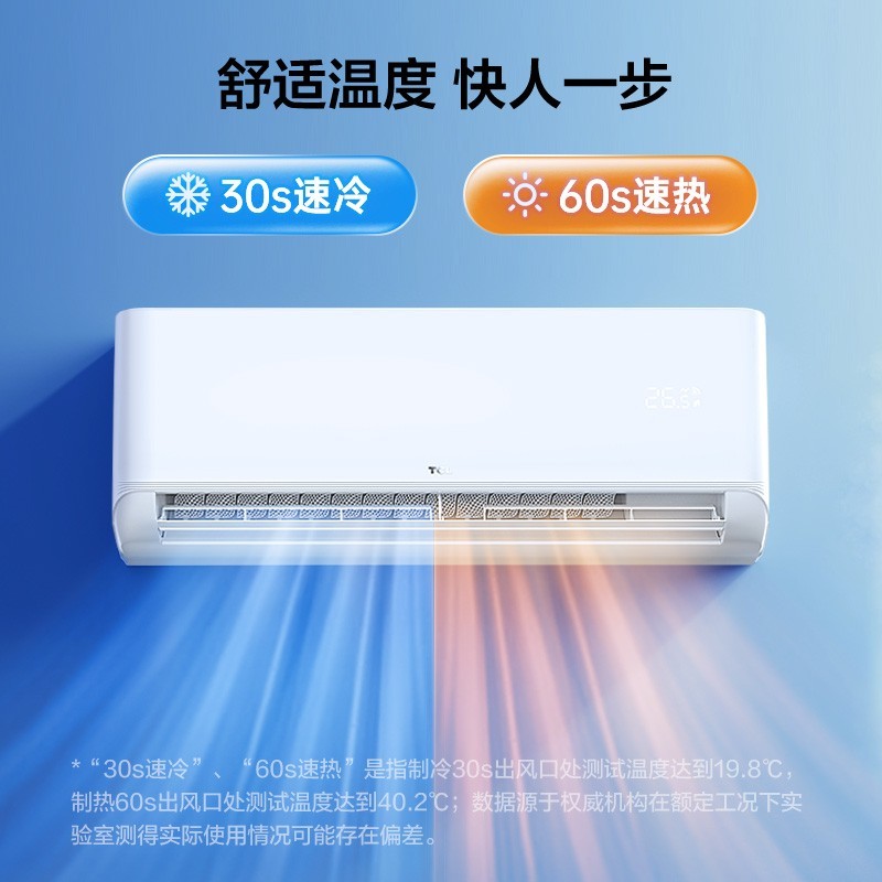 TCL 锦鲤家用壁挂式变频大1.5匹空调KFRd-35GW/D-XG21Bp