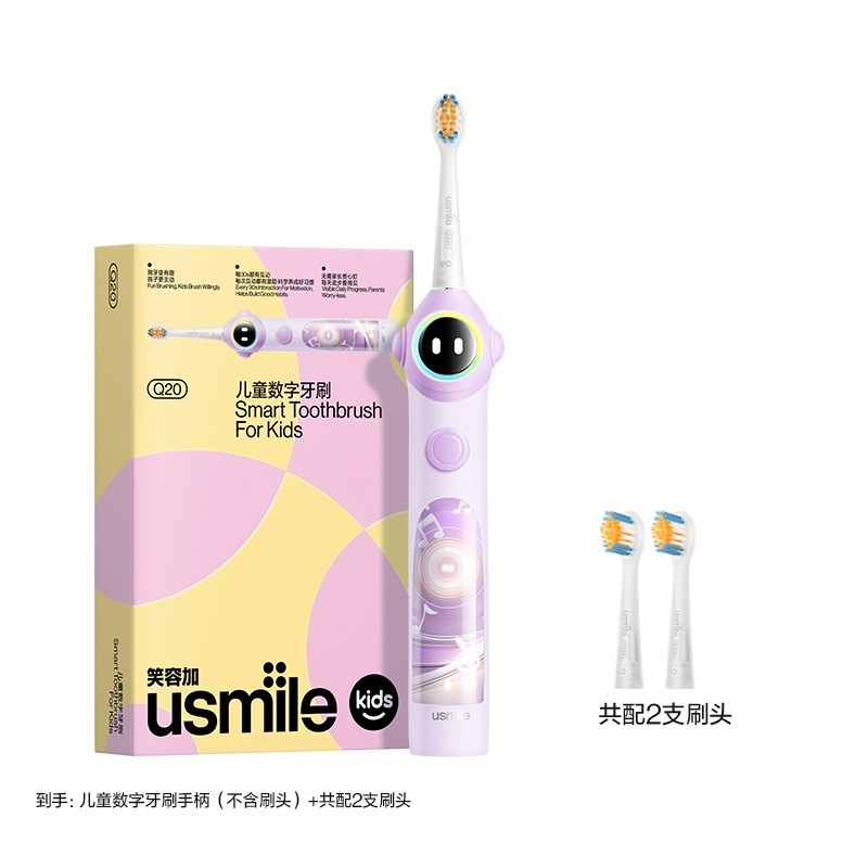 usmile 笑容加 儿童电动牙刷Q20宝宝3-12岁声波防水数字牙刷礼盒装y