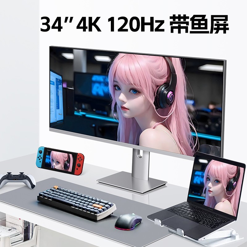 X－FORCE 38英寸4k144hz显示器曲面IPS超宽带鱼屏21:9高刷电竞游戏LG屏34