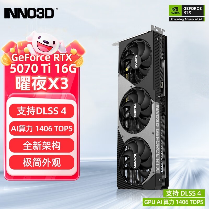 ӳ GeForce RTX 5070 Ti ҹ X3