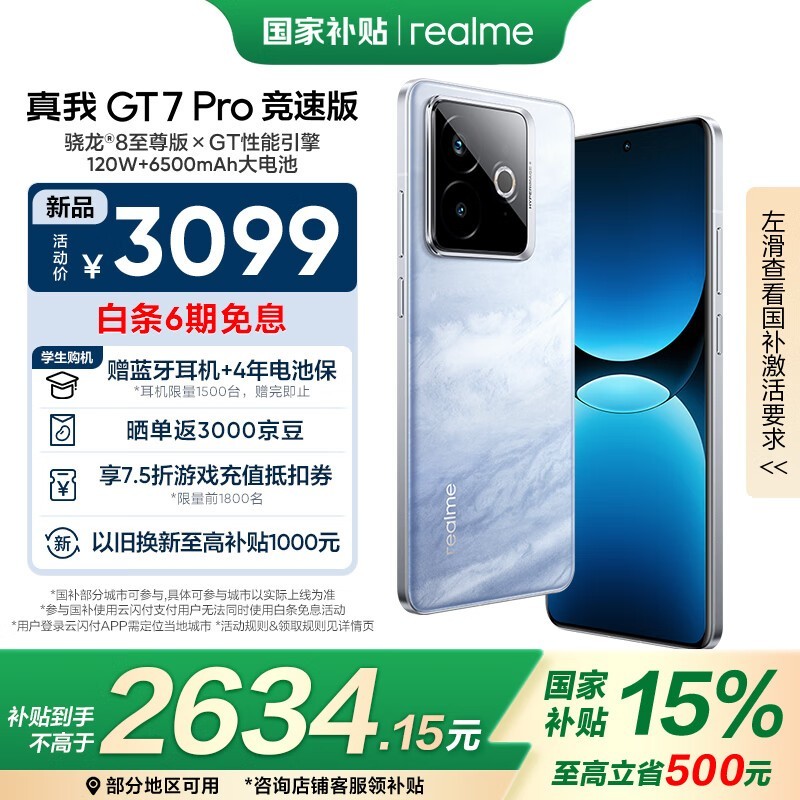  GT7 Proٰ棨12GB/256GB