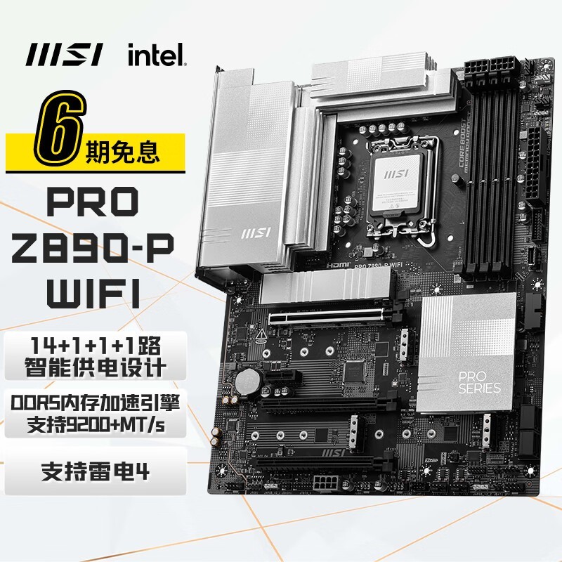 ΢ PRO Z890-P WIFI