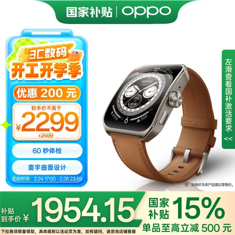 OPPO Watch 4 Pro ɫţƤ+ɫ