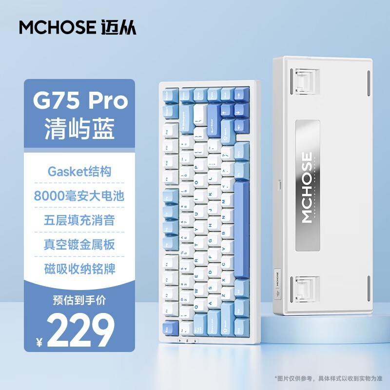 MCHOSEӣ G75 Pro ĨV2