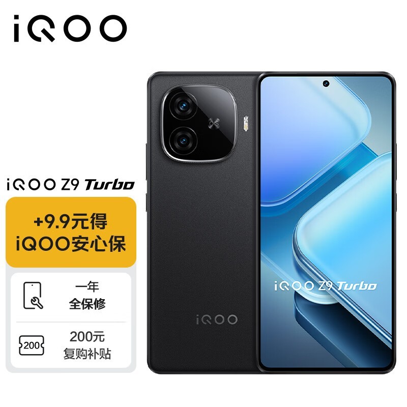 iQOO Z9 Turbo电竞手机大存储曜夜黑外观强劲性能游戏流畅体验