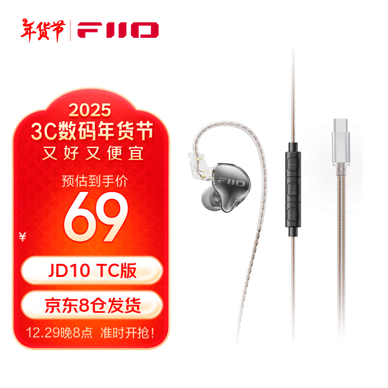 FiiO JD10ʽȦhifiʱŻ69Ԫ