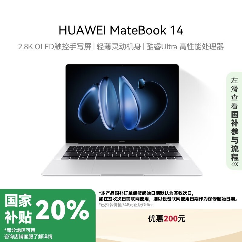 HUAWEI MateBook 14 2024(Ultra5 125H/16GB/1TB)