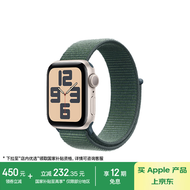 Apple Watch SE ʵ1308Ԫ