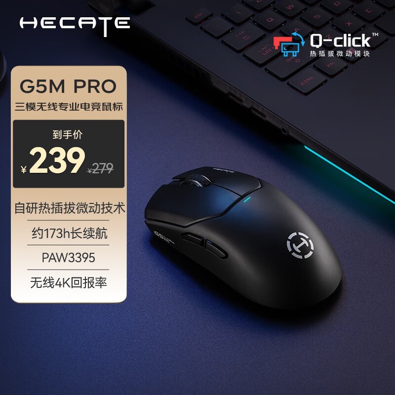  G5M PRO