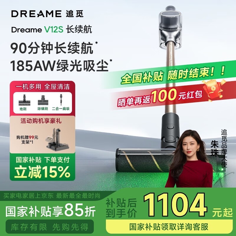 ׷dreame V12SŻݼ1057Ԫ