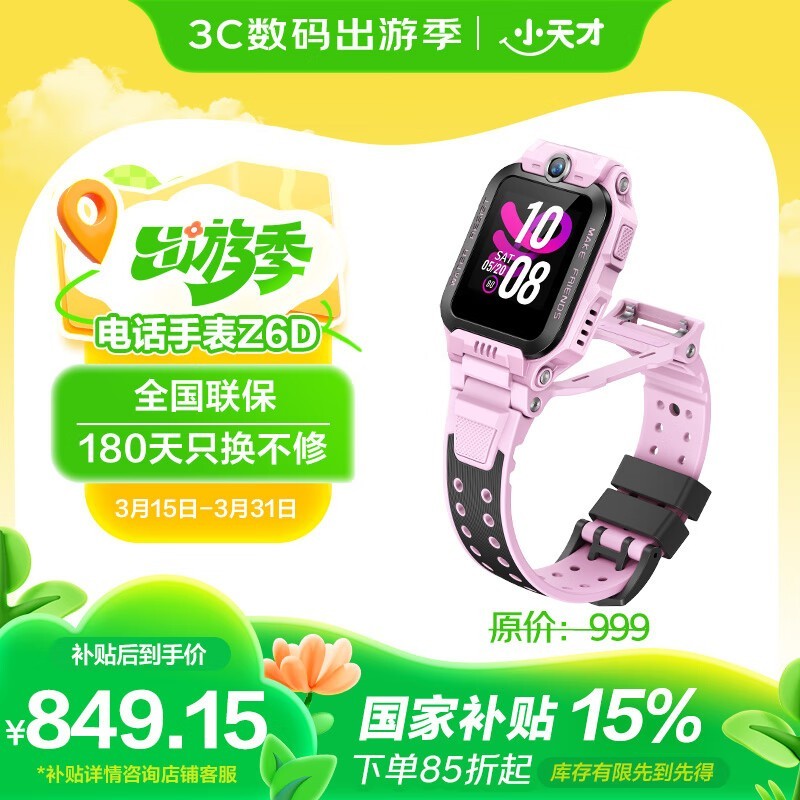 Сŵ绰ֱZ6DǾޱ۾Żݼ708Ԫ