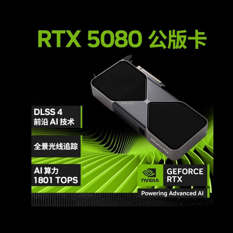ӢΰRTX5080ԿŻݼ17454Ԫ