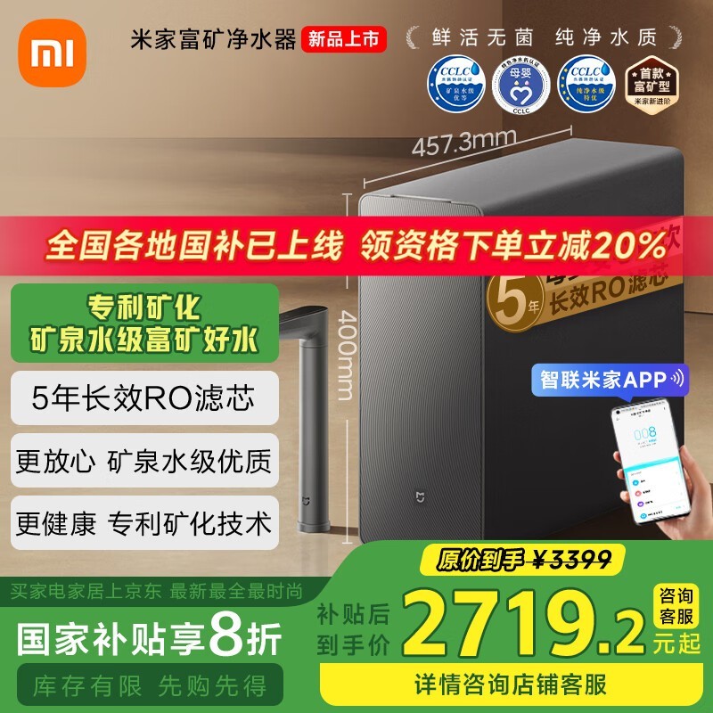׼MIJIA 1200Gˮ 3359Ԫ