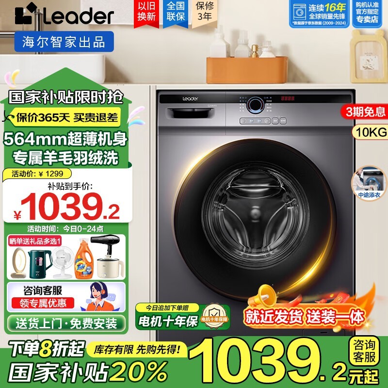 Leader G10B22SEͲϴ»10kg1015Ԫ