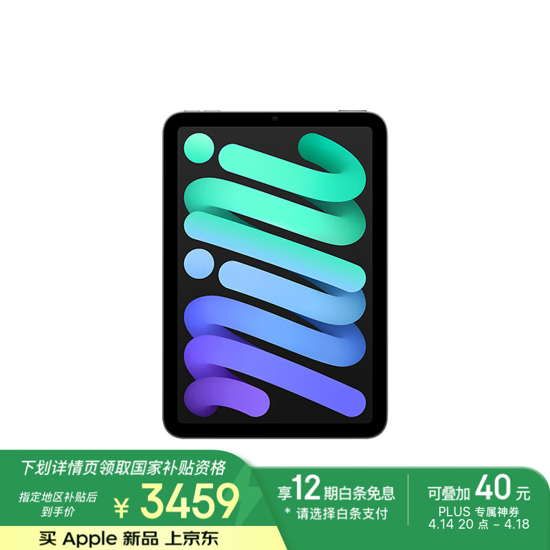 苹果 iPad mini 7(128GB/WLAN版)